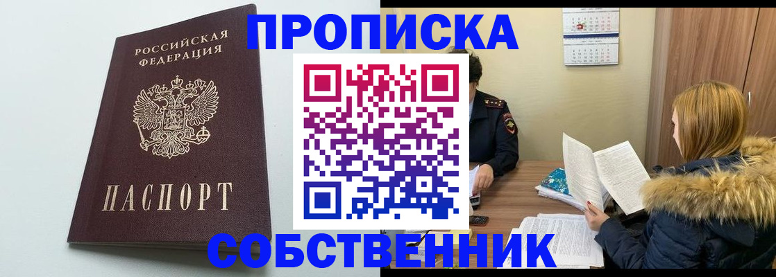 прописка для военкомата в Будённовске