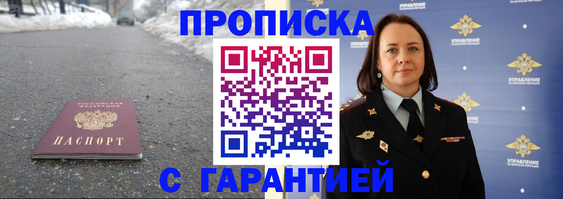 миграционный учет в Будённовске