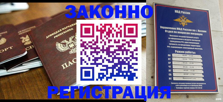 прописка паспорт в Будённовске
