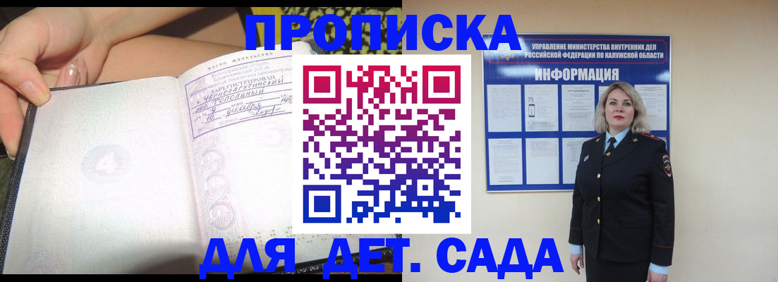 прописка регистрация в Будённовске