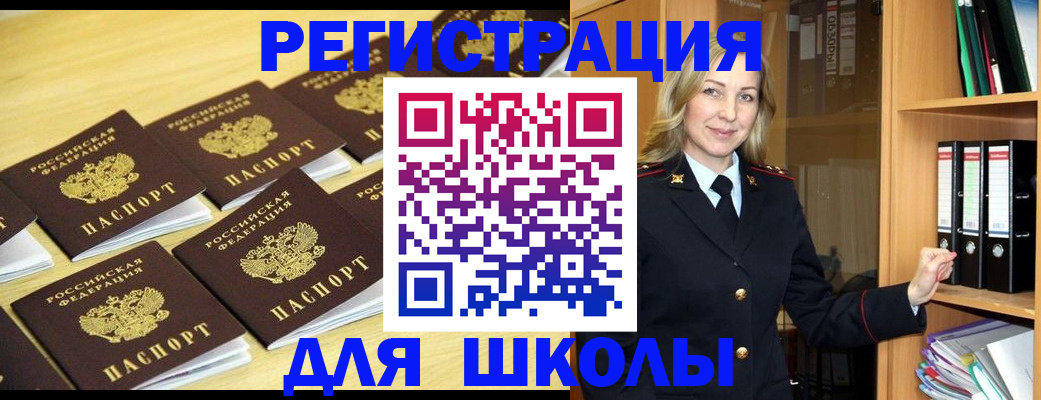 временная регистрация купить в Будённовске